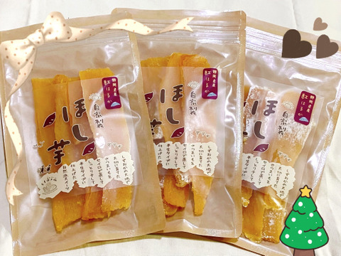 ★よくばりぱっく♪おまとめ買いにお得♪『干し芋紅はるか半生タイプ』130g×5袋【冬ギフト】