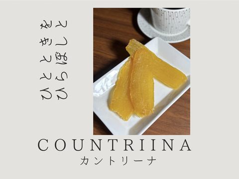 【400g】平干し｜農薬不使用・完全天日干し