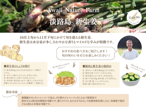 【残りわずか】新生姜5kg【淡路島が育んだ体と心のスパイス！】愛情込めた自社農園の新生姜5kg