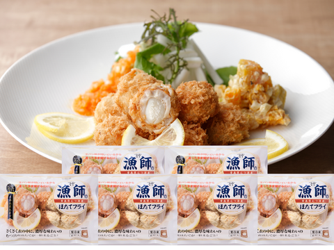 むつ湾産ほたての濃厚な味わい「漁師のほたてフライ」【6粒】×6Pセット