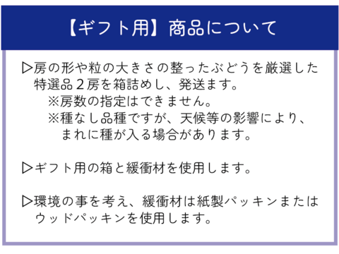 【ギフト】岡山県産シャインマスカット1.2㎏以上