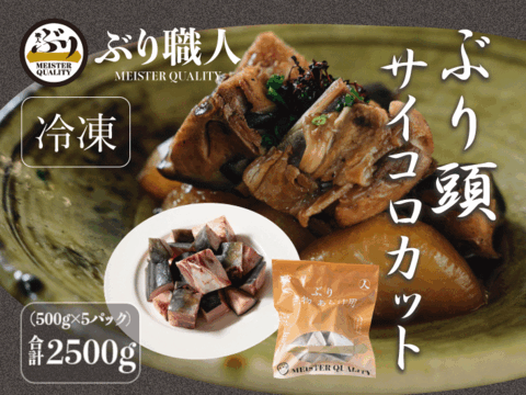 【鹿児島産ぶり冷凍】サイコロカット ５ｐ