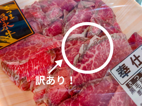 【セール】牛丼作るならコレ！切り落とし（３人前）［ 切り落とし 300g ］鹿児島県 黒毛和牛 牛肉 さつま福永牛 受賞歴多数 ［ ギフト お取り寄せ 贈り物 誕生日 グルメ  ］