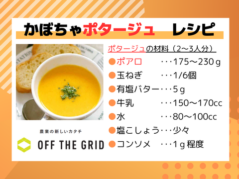 【幻のスープカボチャ】ポアロ生まるごと（内容物約、9キロ、
4個～5個入れ）