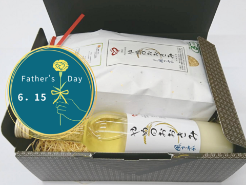 遅れてごめんね【父の日ギフト】こだわりのお米と飲む美容液詰め合わせ【有機JAS取得】風さやか玄米1,5㎏ &【無添加】米麹甘酒500㎖ 1本