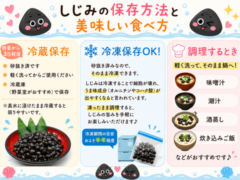 食べチョク登録記念！
冷凍品『とれたて新鮮しじみをすばやく冷凍』十三湖産大和しじみ（砂抜き済み）　中サイズ500ｇ×4Ｐ