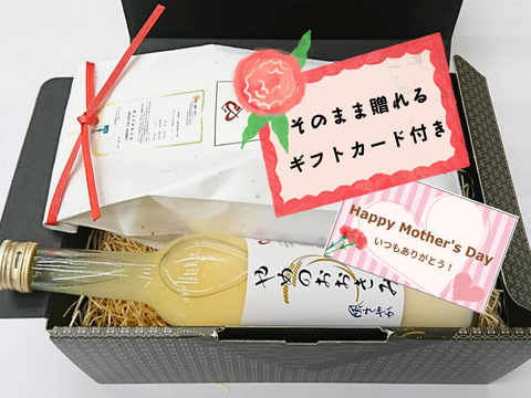 【母の日ギフト】こだわりのお米と飲む美容液詰め合わせ【有機JAS取得】風さやか白米2㎏ &【無添加】米麹甘酒500㎖ 1本