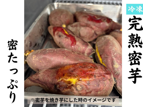 ねっとり熟成密芋！！約２ヵ月以上追熟済み！シルクスウィート（約５kg）