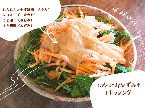 にんにくのパンチが効いた！にんにくおかず味噌