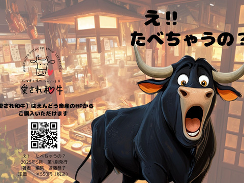 心に沁みる【愛され和牛】ことさくら　A4ランク黒毛和牛サーロインステーキ250ｇ　読み聞かせ絵本2冊つき【夏ギフト】対応可