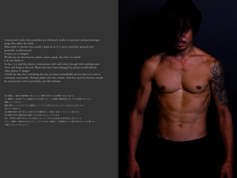 サイン本 『 Flow, Circulate And Shape 2 』書籍 加茂自然農園 山崎徳哉 著