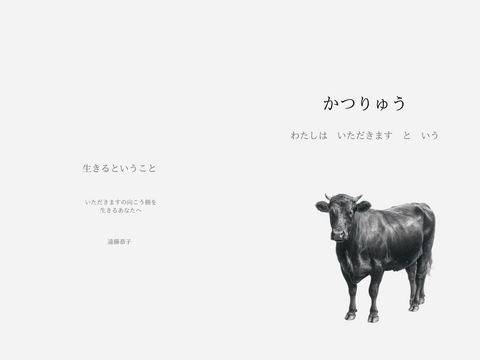 「静かに味わう ももステーキ」200ｇ