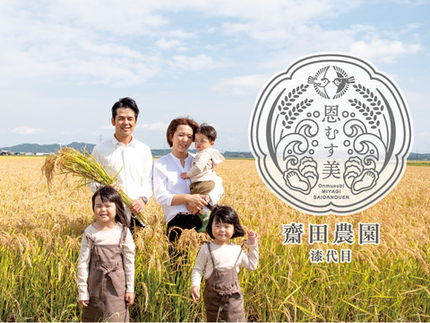 コロナ応援キャンペーン！光り輝く大粒米✼宮城県産特別栽培米つや姫20キロ