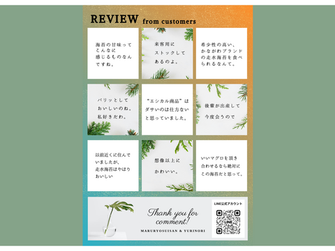 【冬ギフト】自然派プチギフト２箱【焼海苔:四切12枚】【ポストにお届け】自分で切らなくてOK！神奈川ブランド