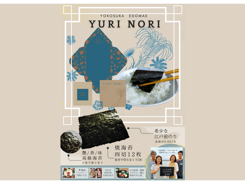 【冬ギフト】自然派プチギフト２箱【焼海苔:四切12枚】【ポストにお届け】自分で切らなくてOK！神奈川ブランド