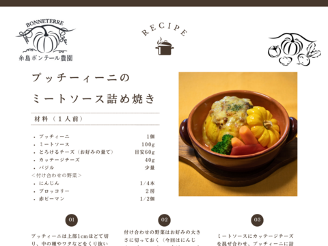 🎁じゃがいも2種500gずつのプレゼント🎁プッチィーニ4個のかぼちゃセット🎃栽培期間中農薬不使用・レンジ調理可のレシピ付き“インカのめざめ・インカのひとみ”は平均糖度超え