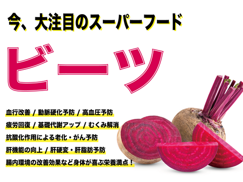 【食べ比べ】宮古島産ビーツ＆紫山芋【赤紫色の珍しい野菜】
