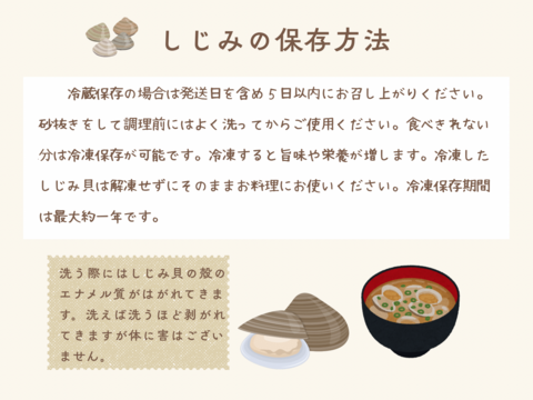 【送料お得】十三湖産大和しじみ　お得なおまかせサイズ5kg
