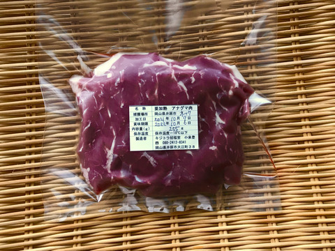 希少！💕「アナグマ肉【ネック】255g」ブロック
フレンチで人気のジビエ！