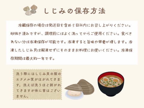 【一番人気】十三湖産「大和しじみ」中サイズ2kg
