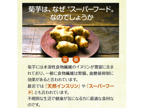 スーパーフード 伊勢志摩産 生菊芋 3kg