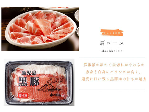 【お歳暮】鹿児島黒豚しゃぶしゃぶ3種食べ比べセット（ロース・バラ・肩ロース 各200g、ポン酢付き）