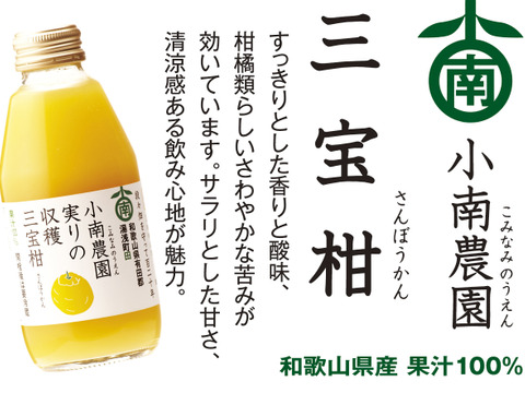 『夏ギフト』和歌山県産5種のフルーツジュース15本セット