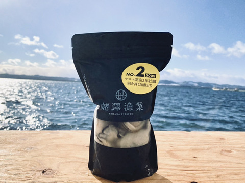 冬限定サロマ湖産牡蠣むき身たっぷり500g(2年物　加熱用)