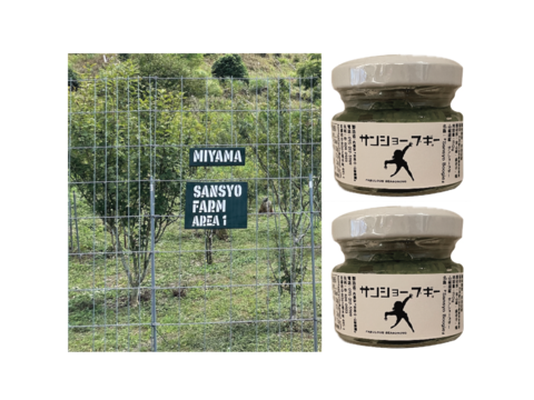 ②京薬味の最高峰!魅惑の香りと痺れ!『サンショーブギー』山椒胡椒2個セット