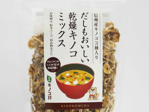 【敬老の日ギフト】”かんたん便利”　健康乾燥キノコセット　【５袋入り】