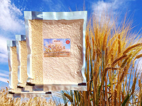もち麦 キラリモチ 農薬・化学肥料不使用 900g お得な３袋セット(
９００g×３袋）美味しくプチモチ腸活！