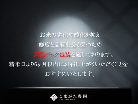【R7年産】最高金賞受賞　最高級南魚沼産コシヒカリ「こまがた家のお米」 節減対象農薬：当地比8割減 300g×10個真空パックセット（精米）