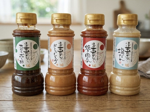 【4種食べ比べ】淡路島玉ねぎたっぷり！ほぼ玉ねぎなシリーズ4本セット（4種×各1本）