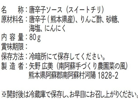 ちょい辛ペーニョ2本セット【スイートチリ×エスニック】