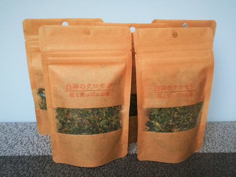 山の花のハーブティー 白神のクロモジ花と葉っぱのお茶 10ｇ ５袋 秋田県産 食べチョク 農家 漁師の産直ネット通販 旬の食材を生産者直送