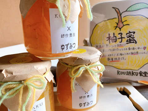 食べ方色々 ゆずジャム ゆず蜜 ゆず茶 たっぷり225 が3個 滋賀県産 食べチョク 農家 漁師の産直ネット通販 旬の食材を生産者直送