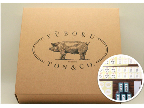 【冬ギフト】悠牧豚ドバーっと肉汁『飲むフランク』＆プレミアム生ハム