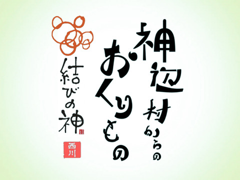 令和6年産 三重県ブランド米 結びの神 5kg 精米   みえの安心食材認定