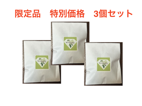 数少ない限定品です。"Sansyo Jade" 詰替3個セット　赤山椒とは似て非なる風味を感じてください。