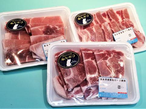 【冬ギフト】香心ポーク焼き肉用厚切り3パックセット（650ｇ）　熨斗対応可