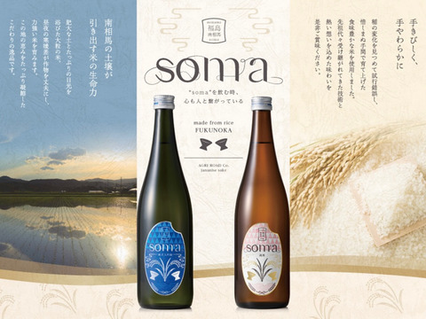 日本酒『soma』純米酒720ml