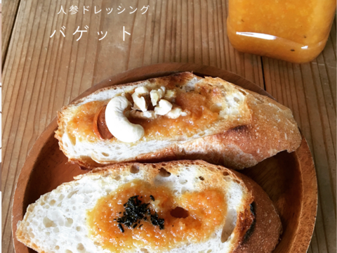 マツコの知らない世界やヒルナンデスでも紹介された！フェリチタ基本のドレッシング　4本（ビーツ・胡麻・人参・オリエンタル）