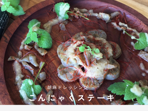 『マツコの知らない世界』で紹介された！第2回ドレッシング選手権日本橋三越本店バイヤー賞★八ヶ岳産【栽培期間中農薬・化学肥料不使用野菜】で作るドレッシング　4本セット（ビーツ・胡麻・人参・玉ねぎ）