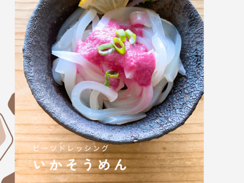 マツコの知らない世界やヒルナンデスでも紹介された！フェリチタ基本のドレッシング　4本（ビーツ・胡麻・人参・オリエンタル）