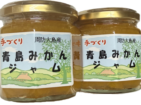 青島みかんジャム　２００ｇｘ２Ｐ