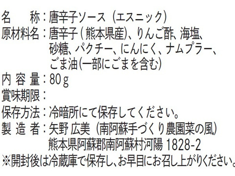 ちょい辛ペーニョ2本セット【スイートチリ×エスニック】