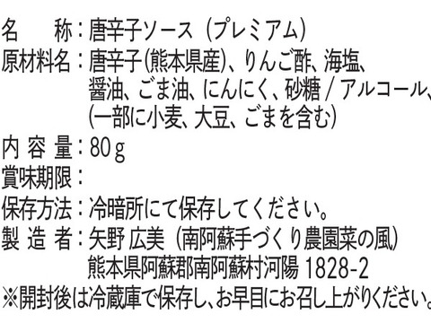 ちょい辛ペーニョ2本セット【エスニック×プレミアム】
