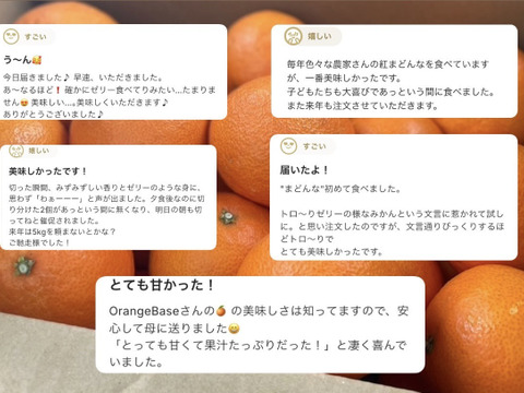 【ミニ！まどんな！】まどんな　3kg ※小玉サイズ （ご家庭用）【冬ギフト】