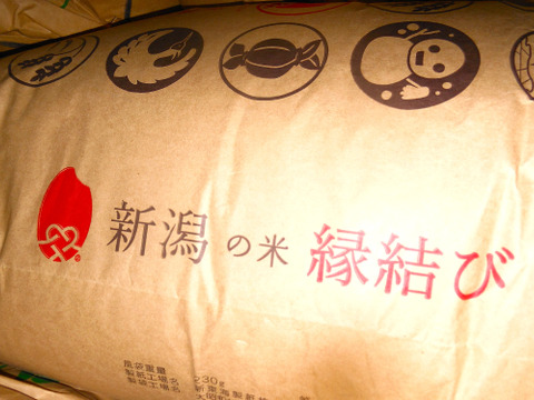 新潟県産のお米・【新之助】と岐阜県生まれのお米で【縁結び】の合計5袋で4.3㎏です
