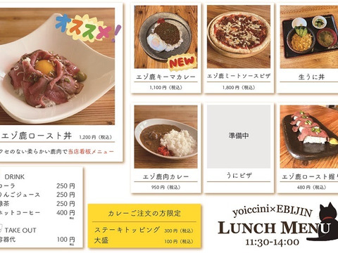エゾ鹿肉ハンバーグ【極】5個セット
